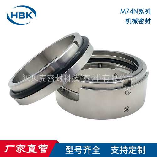 厂家现货 供M74N机械密封 化工泵用机械密封件 型号齐全