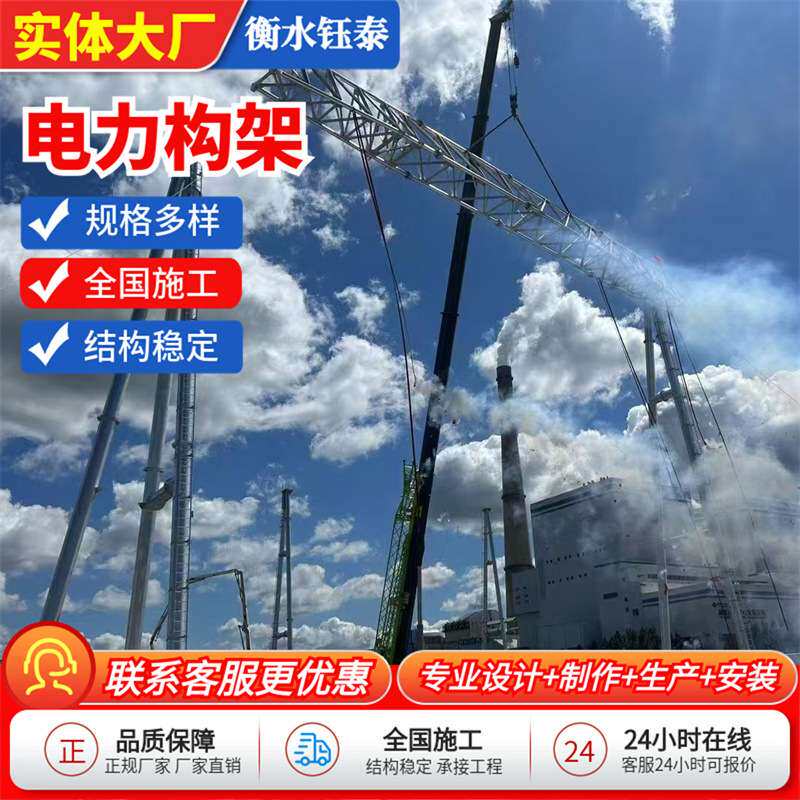 热镀锌钢结构变电站支架龙门架电力构架变电站架构电站出线构架
