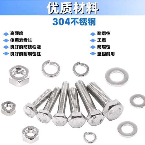 跨境510pcs 304不锈钢外六角螺丝螺栓平垫弹垫螺母组合盒装