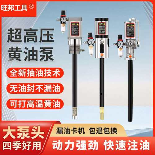 旺邦气动高压15型单独大泵头自动黄油机神器注油机挖机专用黄油泵
