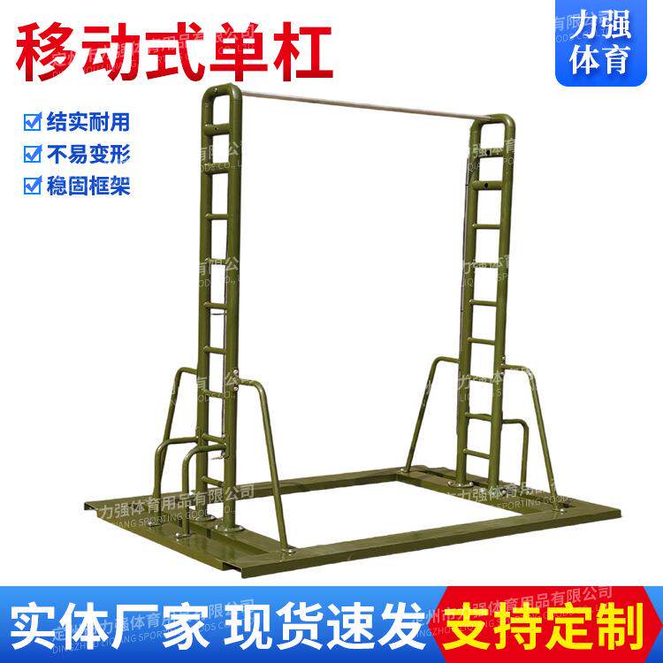 训练单杠家用室内引体向上单杠室外户外健身单杠移动式单杠