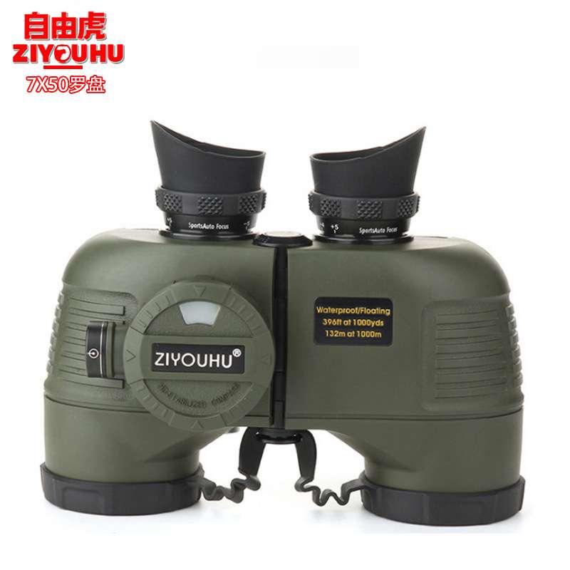 ZIYOUHU高清双筒望远镜7X50防水测距带罗盘航海观察镜徒步夏令营