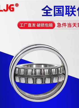 调心滚子轴承24130 24132 24134 24136 24138CC CA小型耐高温轴承