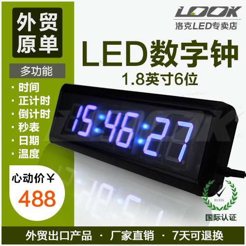 会议演讲比赛电子LED计时器 定时器电子钟时钟倒计时牌比赛计时器