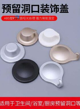 遮丑装饰贴贴洞补堵卫生间瓷砖空调遮瑕客厅洞盖装饰品遮挡堵墙孔