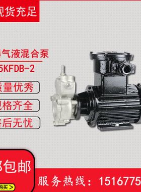 防爆D型泵型F型气-F液混合K混合输液体DK/型25气体2隔爆泵送BB