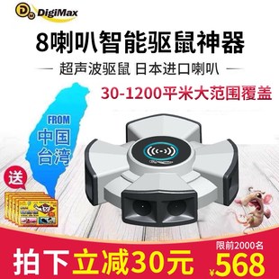 商用家用驱鼠器超声波大功率电子猫驱鼠神L器捕鼠驱赶老鼠药一窝