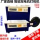 箱吉翔全2022捆扎机熔商封智能电新款 纸箱双电机打包机热牌半自动