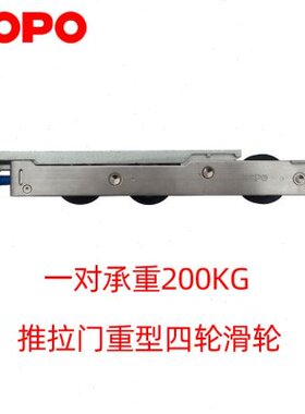 H移门O重型13推拉门好博#滑轮OP加重五金断桥铝合金窗滑轮四轮子