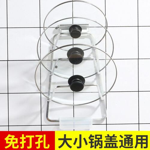砧板架式厨房置物架免打孔收纳架放锅盖的架子菜板锅盖架壁挂挂架
