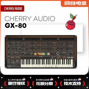 -8diG】【oC 0插件0X AuCherry-YAMAHA合成器拟建模复古8S模