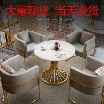 轻奢大理石小圆桌售楼处洽谈茶几椅组合商务会客酒店接待判沙发区,商业/办公家具,卡座,淘宝优惠券,粉丝福利购,淘宝优惠卷