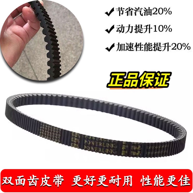 坂东/盖茨 双面齿皮带 材质比原厂更好 M咬合力更好 散热更好