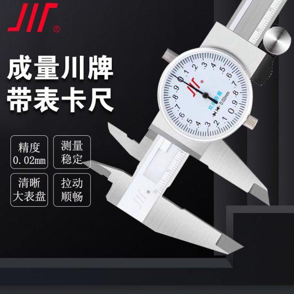 成量带表卡尺工业级防水防摔机械高精度不锈钢0-500 mm卡尺0.01,五金/工具,带表卡尺,淘宝优惠券,粉丝福利购,淘宝优惠卷