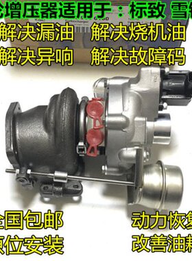 5.铁54LSW68DS30   C  于标致T适用 C8龙40CCDS306雪8涡轮增压器1