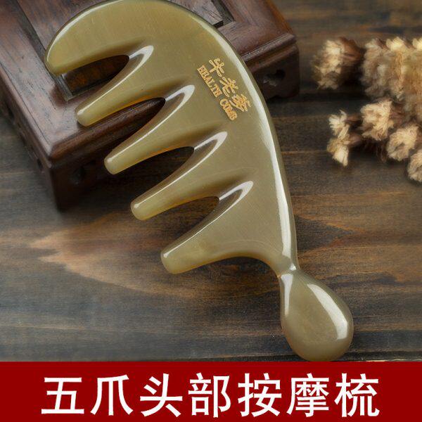 天然正品长发白头皮按摩梳子专用牛角梳头部经络梳女士五经正宗