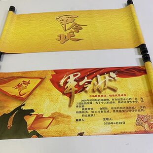 签名卷轴 任务定制定制会议军书 高档商务聘书邀请函  令状