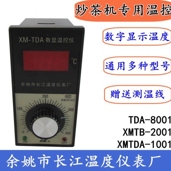 XMTDA-1001炒茶机温度显示调节仪温控仪表TDA-8001控温仪 E 400℃,五金/工具,温控仪,淘宝优惠券,粉丝福利购,淘宝优惠卷