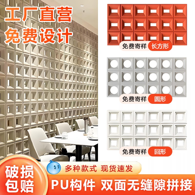 pu构件水泥空心砖隔断网红双面九D宫格构建轻质艺术镂空墙造型装