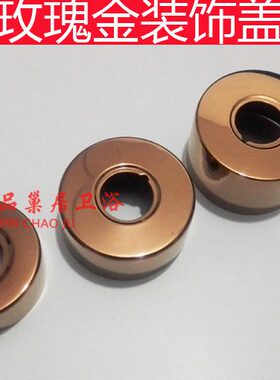 盖加厚墙座玫瑰金底座加宽子装饰盖遮丑盖加大花洒加深水龙头