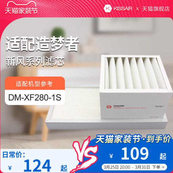 客厅S滤芯1壁挂DMX初新风机过滤网高效-28F-0新风系统适配造梦者