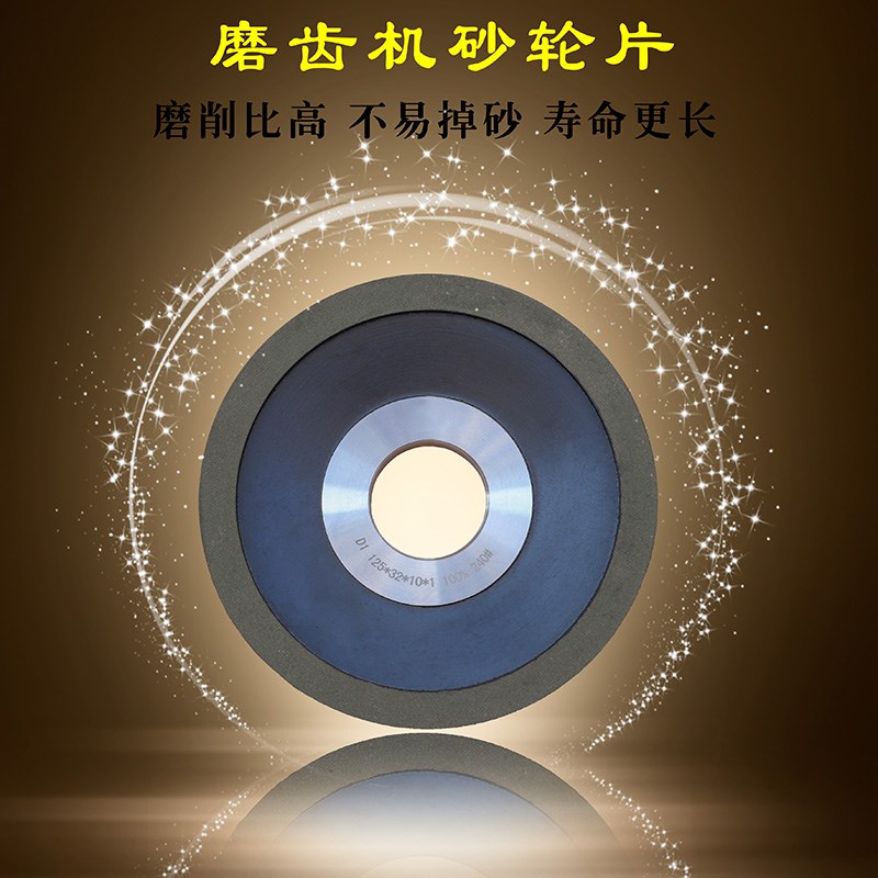 金钢石砂轮 小磨王磨齿机s专用磨木工合金锯片125mm耐磨 耐用包邮