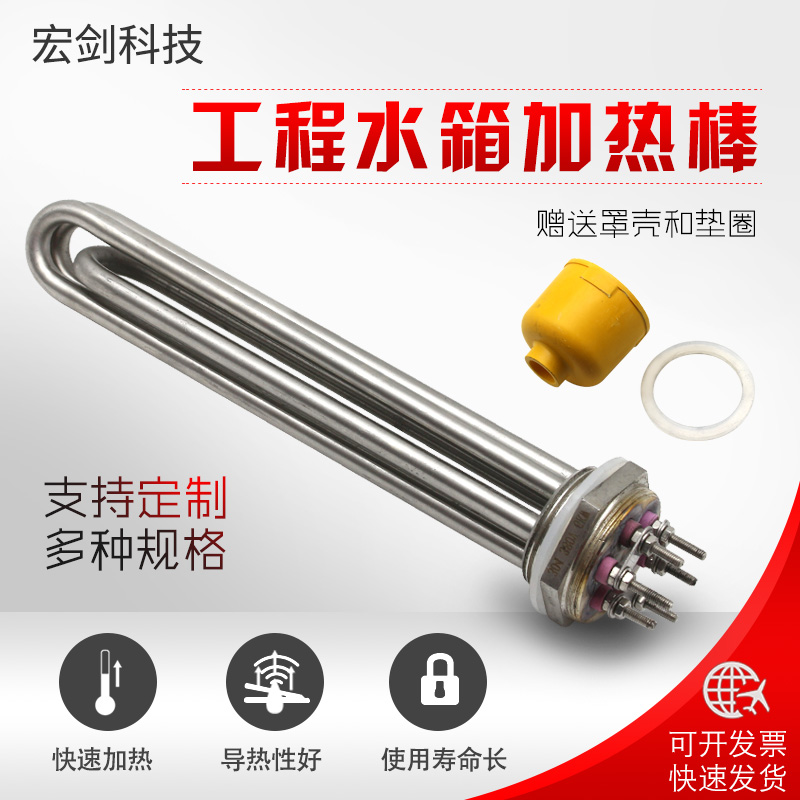 不锈钢六角丝扣加热管工程水箱1.5/2寸DN40N/50空气能水箱加热棒