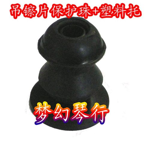 特卖 镲片保护托 镲片托 镲片保护珠 镲托 镲片塑料托Z 直布罗陀