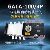 电源0双电源自动转换开关 P03810线隔离 VPC级 A相四三4双型