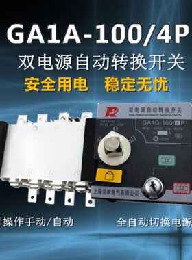 VPC级 A相四三4双型 P03810线隔离  /电源0双电源自动转换开关