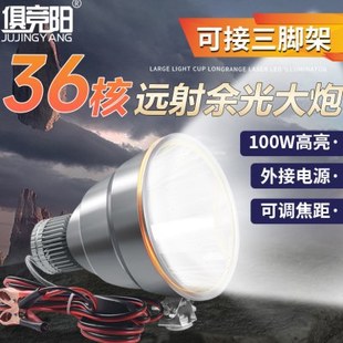 36核强光头灯超亮远射余光炮12V探照灯调焦距钓鱼灯激光炮夜钓灯