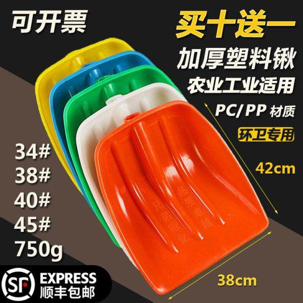 钢化塑料铲 加厚塑料锹 塑料锨 塑料锹铲 塑料大铲子粮食铲 雪铲,农机/农具/农膜,锹,淘宝优惠券,粉丝福利购,淘宝优惠卷