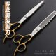 师专业理发剪刀薄无痕平打专用剪丛林豹理发美发剪牙剪鱼骨爵士剪