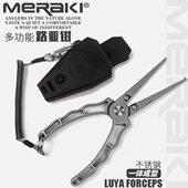 钓鱼不锈钢鱼摘剪刀钳控钳路亚钳取线钩钓鱼绑多功能剪钩器钳钳钩