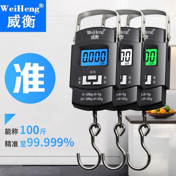 行李称秤小型高精度称迷你手提电子秤便携式公斤50快递弹簧秤威衡