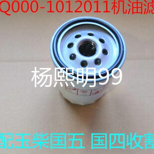 收割机玉国0柴G10机油滤芯08适配 X国四1五机滤J8Q11B0111200