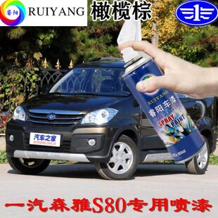 金属漆棕色漆补漆笔橄榄棕漆汽森雅专用汽车面0一S8油漆自喷漆
