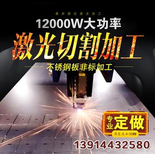 折弯 r310S不锈钢板材激光切割 焊接来图加工 316L 金属加工304