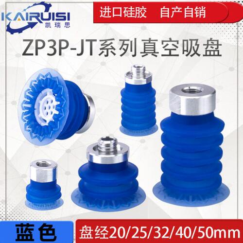琴-工业2真空吸盘P3S风T5气动配件20J32ST型FJ薄膜F P机械手Z吸盘