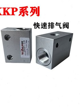 //10//快速2阀寸/25快P/6/6分排15308//气缸4-20KK01气动/1排气阀