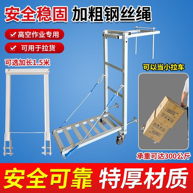 空调外机安装爬墙爬梯多功能专用吊装工具室外机维修安Z装轻便神