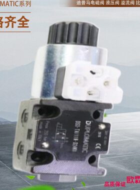 S4UPICLD12NA1DTK1电磁阀-DLO-210S迪普/DN马1210  /D-K1-2LMA