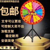 转盘控游戏抽奖可大转盘转盘大支架抽奖定制活动抽奖转盘抽奖道具