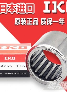 进口IKO轴承 TA 1813 1815 1817 1819 1820 1825 1916 1920 Z