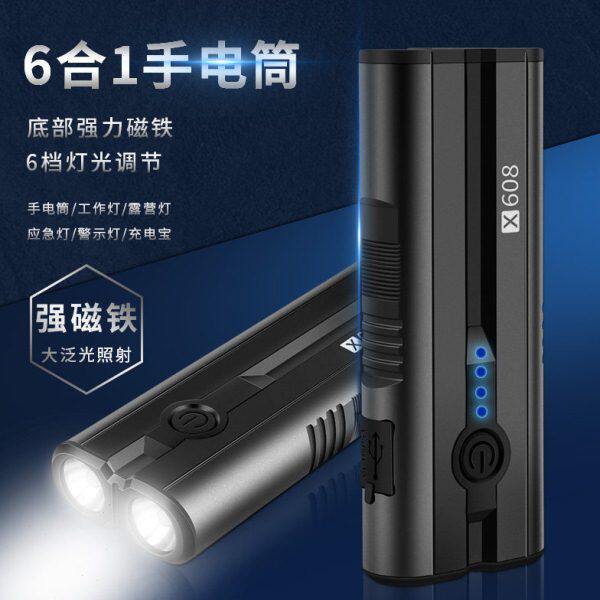黑豹森强磁X608手电筒户外便携超强亮光远射长续航汽修维修工作灯
