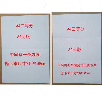 三柠檬分等空白 云打印纸A4A4A4二凭证纸版分两版 等A4三适用凭证