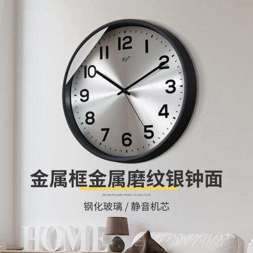 J石英钟表时尚电静音金属波家用时钟挂墙挂钟客厅TQ卧室简约现代