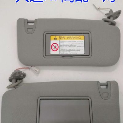 适配众泰大迈X7/X5  SR9 汽车遮阳板化妆镜主副驾驶带灯布艺
