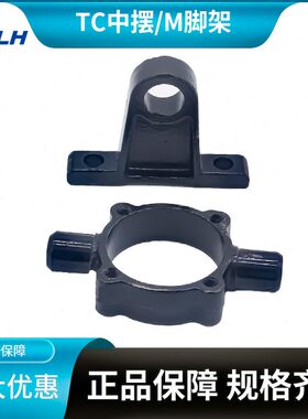 支架MC摆轴/36铁/附件32550/0-8C10-12///T0T4016配件SC气缸中/0