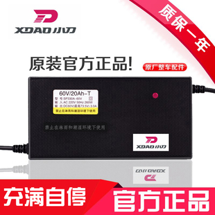 原装 小刀电动车充电器智能电瓶快充充电器48v60vR72v通用自动断电